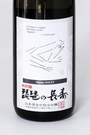 Bouteille de saké - dessin de michel JOUET - 2016